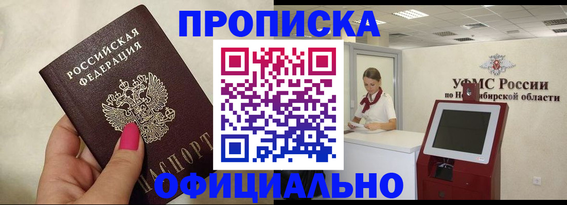 прописка для военкомата в Гуково