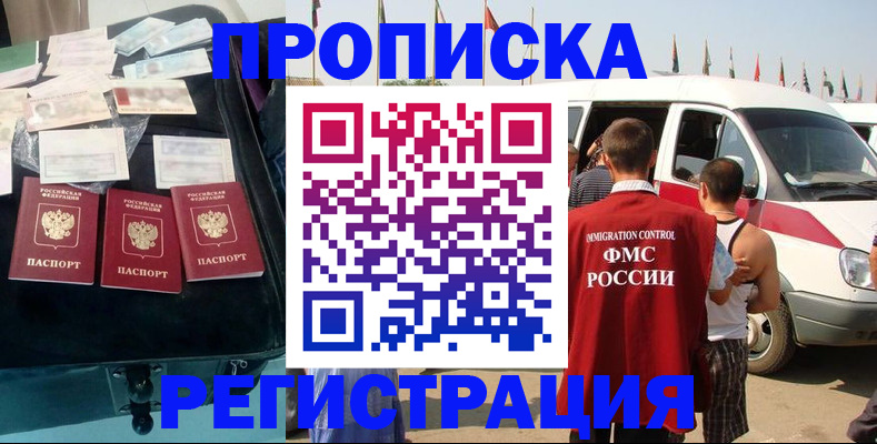 временная регистрация гарантия в Гуково