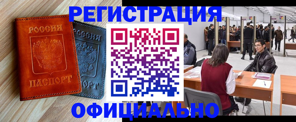 временная регистрация гарантия в Гуково